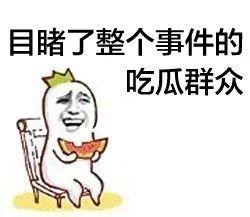行走的狗吃瓜群众,吃瓜群众的独特视角