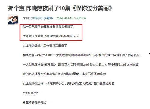 吃瓜剧本在线观看,揭秘热门剧集幕后真相