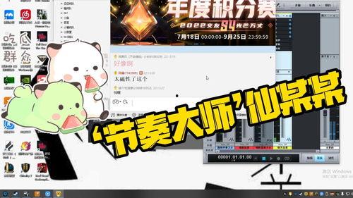 仙某某工会吃瓜