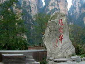 河北张家界吃瓜,夏日吃瓜盛宴，探寻地方特色美食之旅