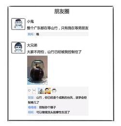 在朋友圈怎么说吃瓜了,揭秘热门话题背后的真相