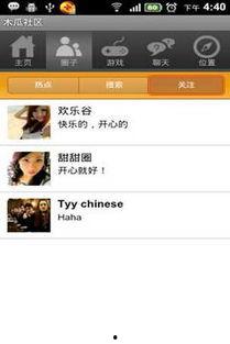 吃瓜的社区app,网络社交新潮流
