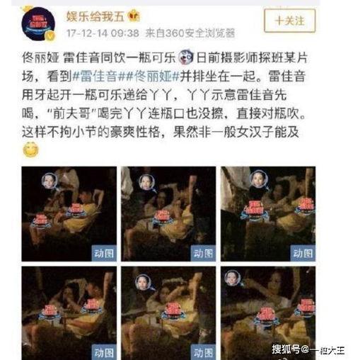 童谣吃瓜翻车,一场意外的网络风波