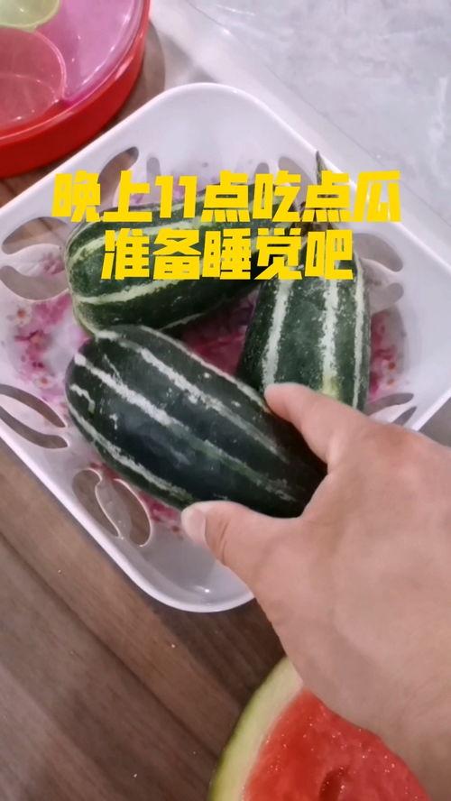 吃瓜睡着了,揭秘吃瓜入睡的奇妙体验