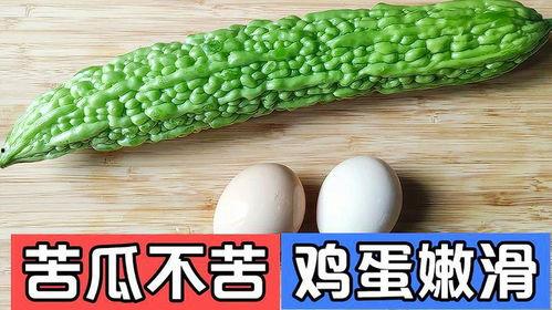 凉瓜可以这样吃,夏日清凉新体验