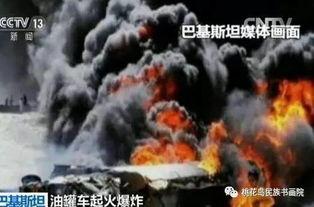 巴勒斯坦人吃瓜视频